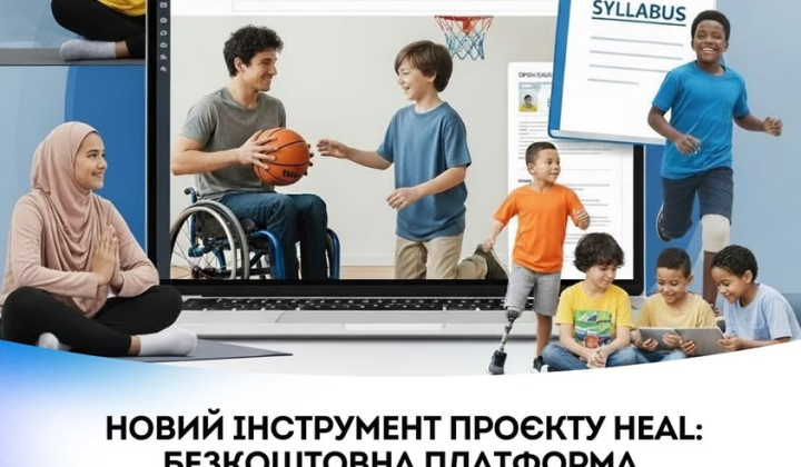 Молоді тренери на спортивній платформі