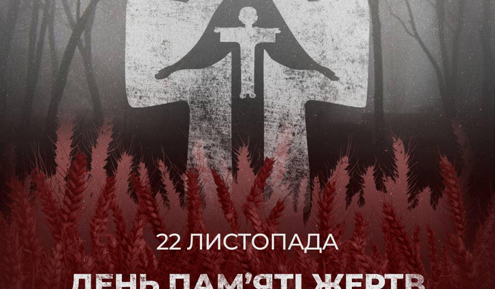 Інтерактивна мапа Голодомору в МВС