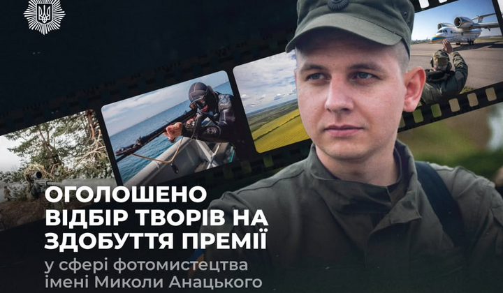 Подавайте работы на фотоконкурс до 25 июня