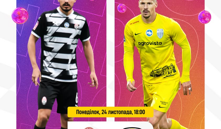 Матч Зоря - Олександрія на футболі