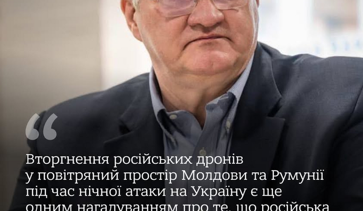 Російські дрони на небі Румунії