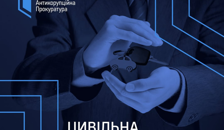 Авто ексчиновника на 5,3 млн грн