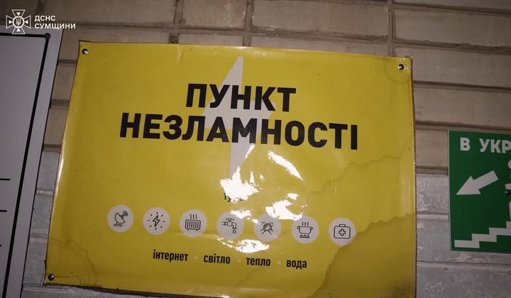 Мобільний Пункт незламності у Сумах