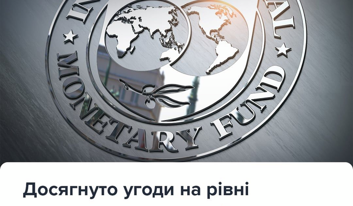 Money from IMF for Ukraine