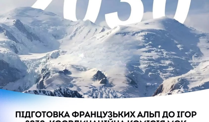 French Alps - preparation for the 2030 Olympics