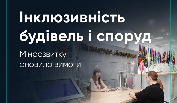 The Ministry of Development changes construction standards: what builders must now consider