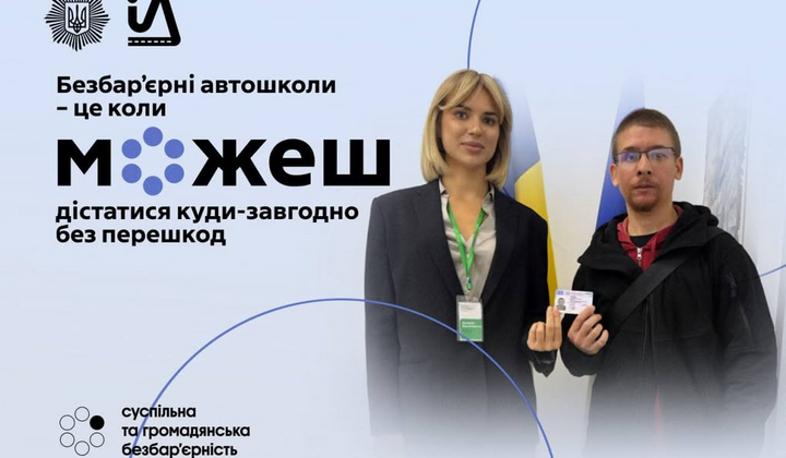 Ветеран з травмою ока отримав управлінські права: історія Андрія