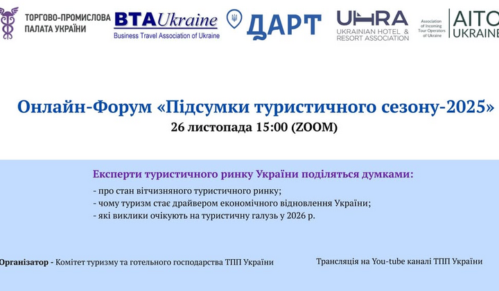 New Trends in the Ukrainian Tourism Market