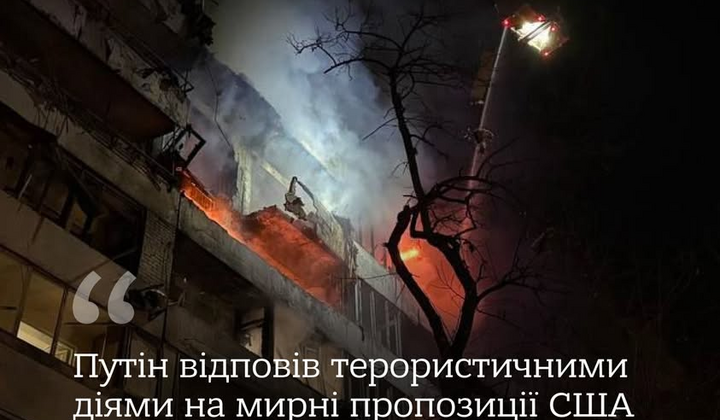 Будинки після атаки вночі