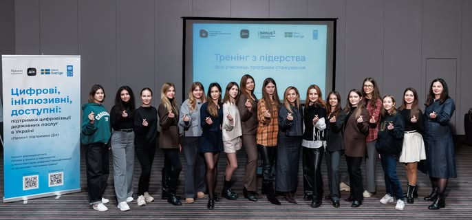 Internship program for women at the Ministry of Digital Transformation