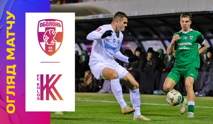 Результативна нічия Оболонь – Колос