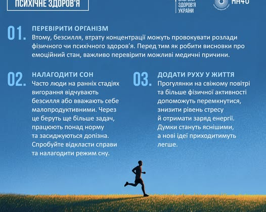 Психологические советы по борьбе с эмоциональным выгоранием