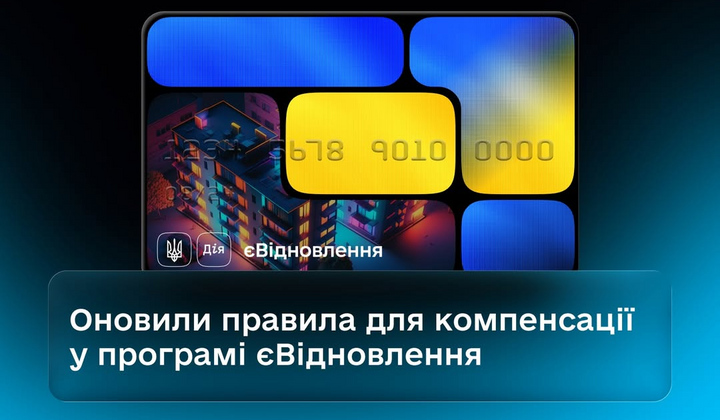 Компенсация за жилье для совладельца