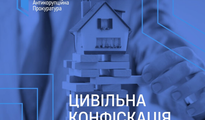 Суд конфіскував майно голови селищної ради