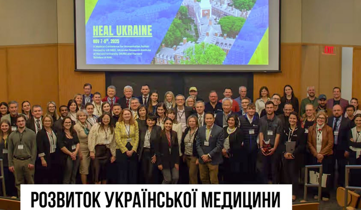 Harvard Conference UA-MED 2025
