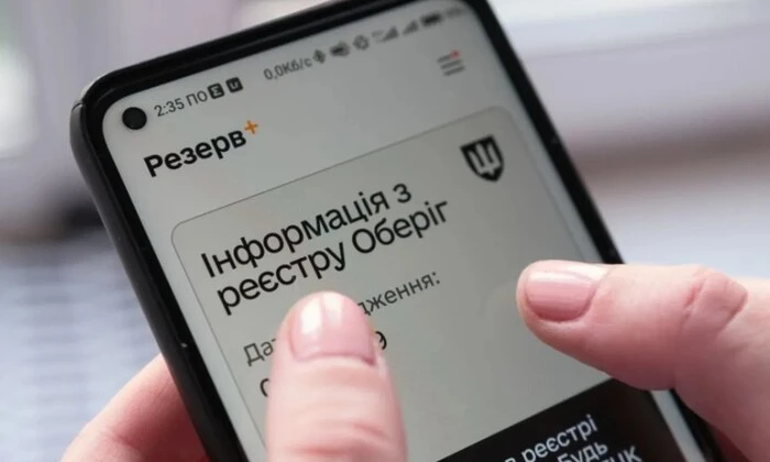 Отметка «ВОС-999» в «Резерв+» Минобороны