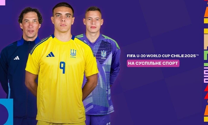 Футбольний матч збірної України на Чемпіонаті світу