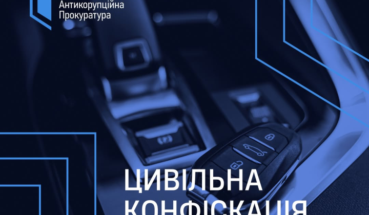 Confiscation of ex-official's family car