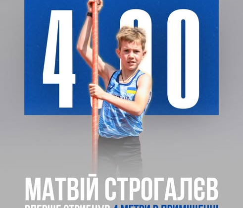 Матвей Строгалёв во время результатов соревнований