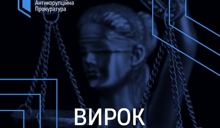 Колишній голова Держсуду перебуває в'язниці