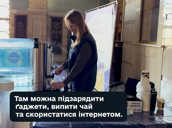 Центри допомоги в Україні працюють ефективно