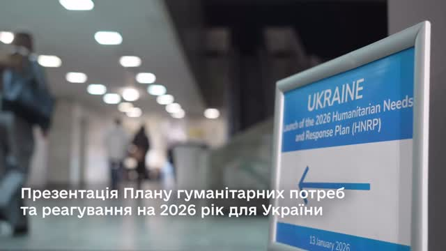 Presentation of the humanitarian aid plan