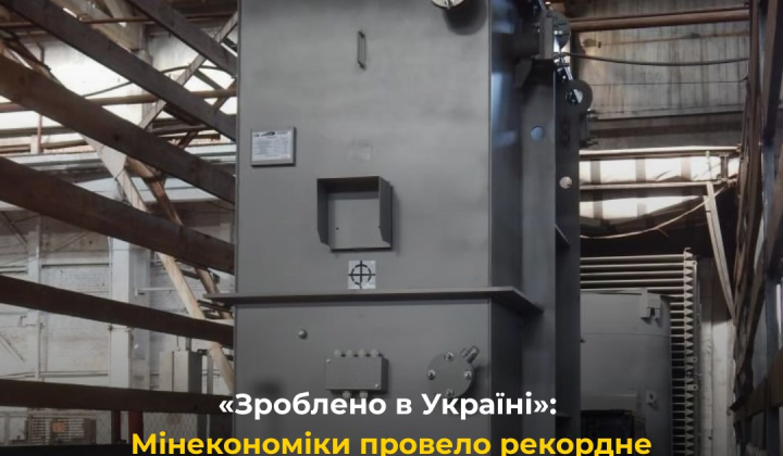 Уряд компенсує 15% вартості техніки