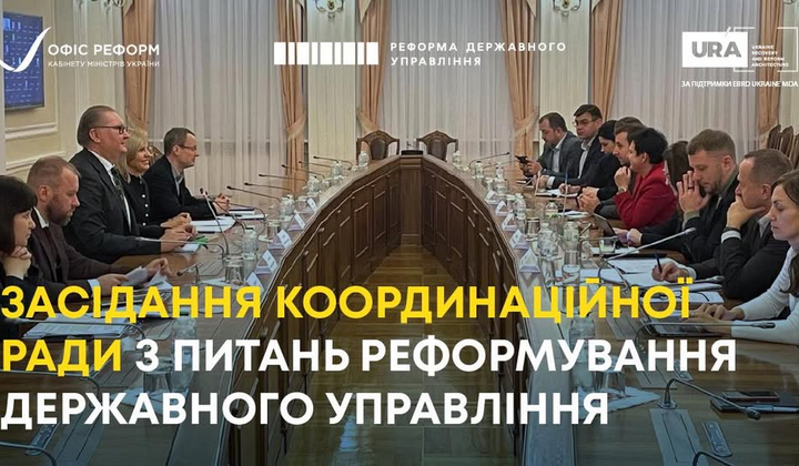 Державна служба в Україні реформується
