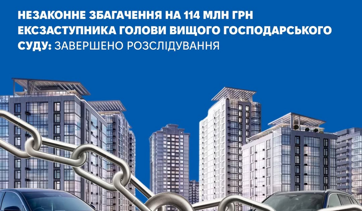 Судье предъявили обвинение в обогащении