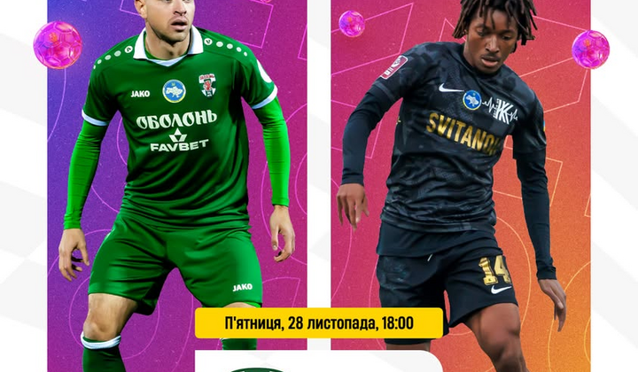 Футбольний матч Олегонь – Колос