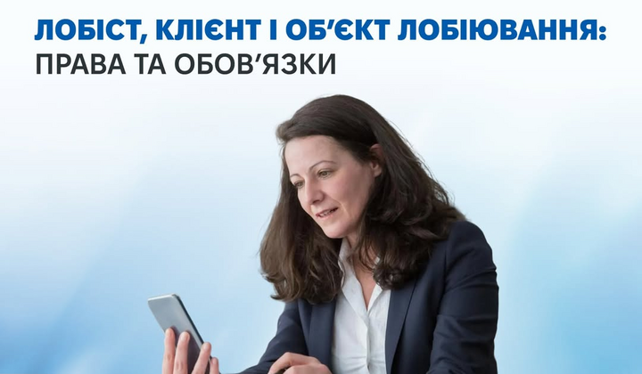 Влияние нового закона на бизнес