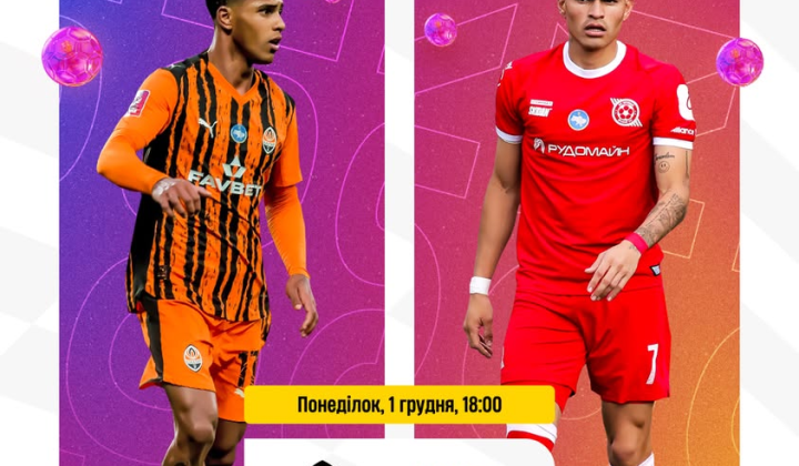 Футбольна команда готується до гри