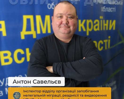 Ветеран працює в Міграційній службі: історія Антона Савельєва