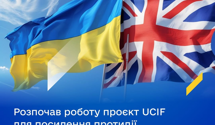 Финансовая безопасность Украины изменится благодаря британской помощи