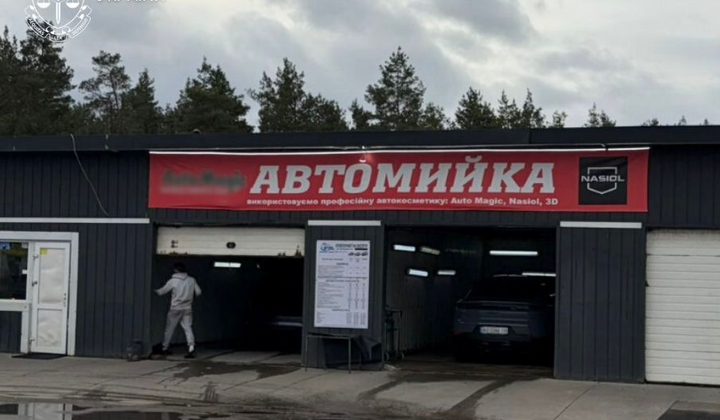 Подозреваемому в незаконной автомойке в Киеве