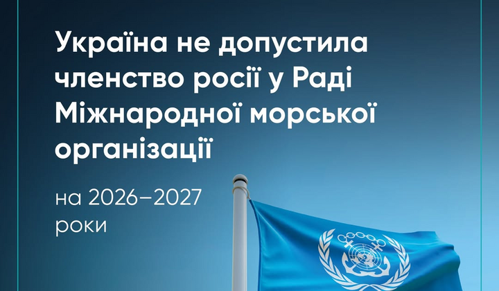 Росія не увійшла до Ради Міжнародної морської організації: наслідки