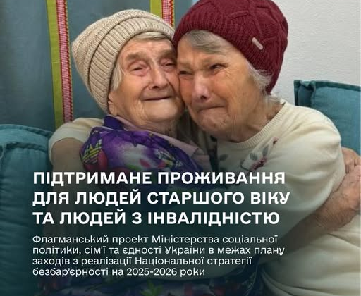 Группа людей пожилого возраста и людей с инвалидностью