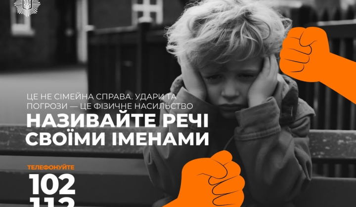 Физическое насилие в семье: побои женщины