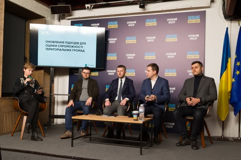 Графічне представлення Дашборду спроможності громад