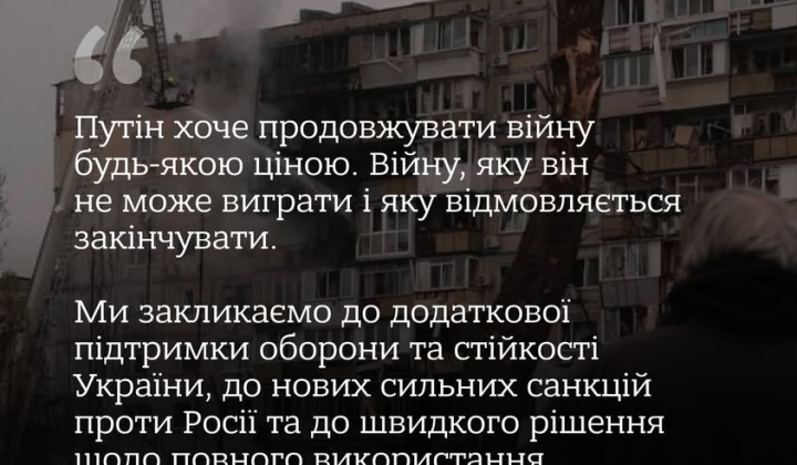 Росія ракетний удар Київ Орбан