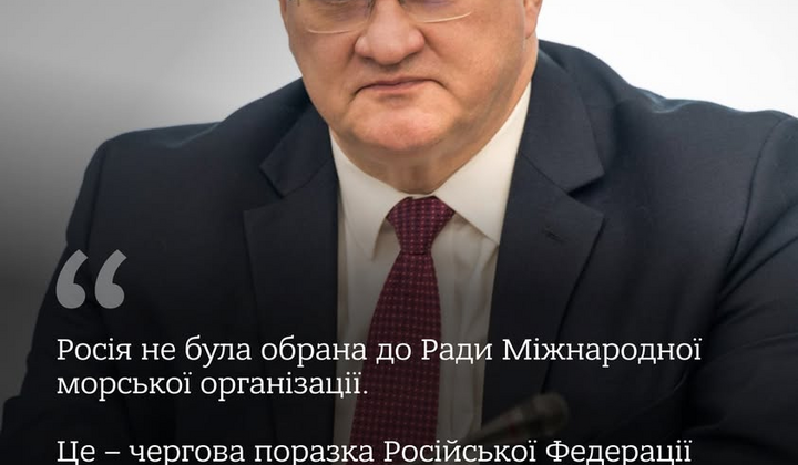 Поразка Росії на виборах до Морської організації