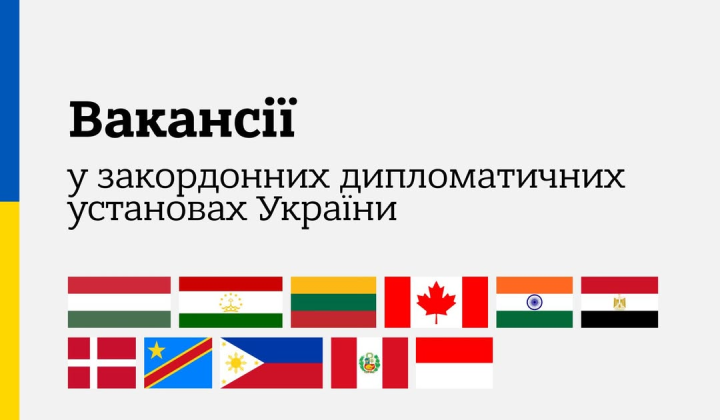 Логотип МЗС відображений на мапі світу