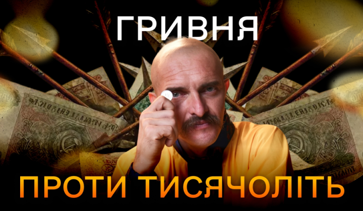 Evolution of Ukrainian Money: From Rus' Ingots to Hryvnia