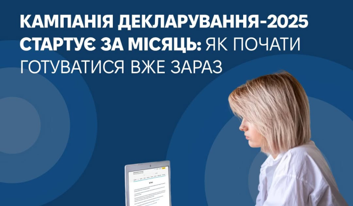 Публічній службі у 2026 році: до 6 слів