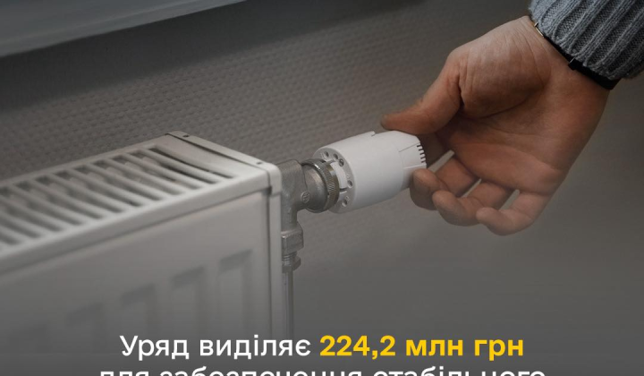 Грошові кошти для теплопостачання на Сумщині