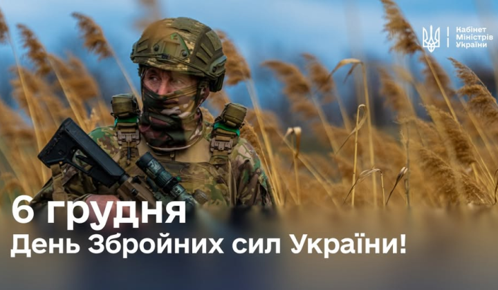 Родини військових підтримують героїв