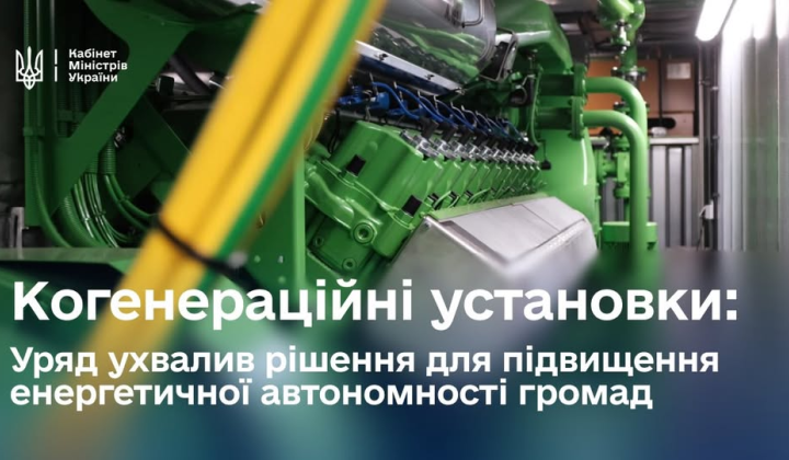 Прозорість ініціативи зниження ціни газу