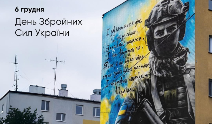 День Збройних Сил України: єдиний щит країни