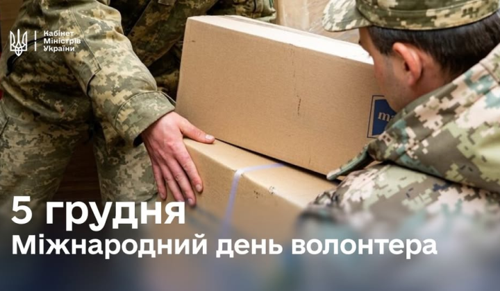 Волонтери допомагають воїнам на фронті