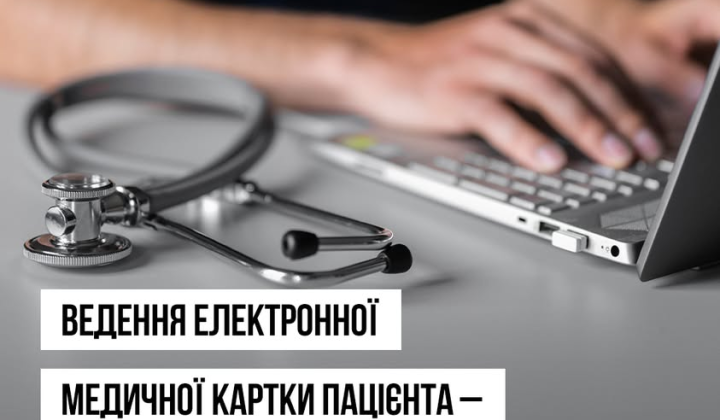 Patients in private clinics now have electronic records